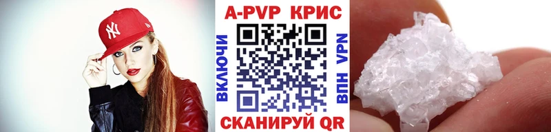 APVP СК Купить закладки Новомосковск