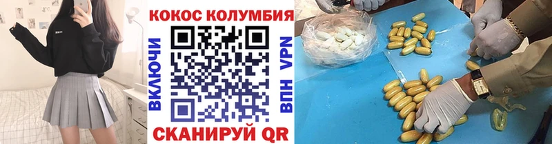 Cocaine Перу  Купить  Новомосковск 