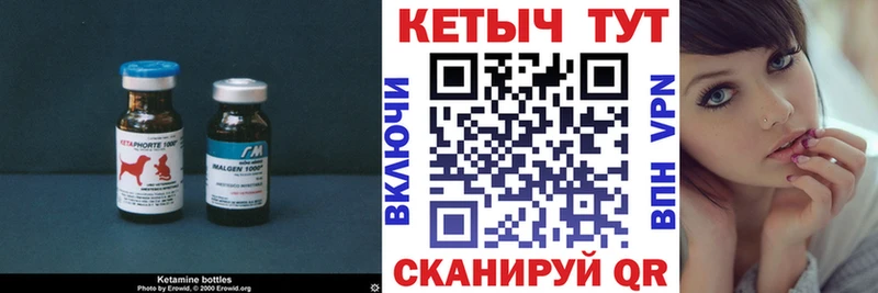 Кетамин VHQ Купить закладки Новомосковск