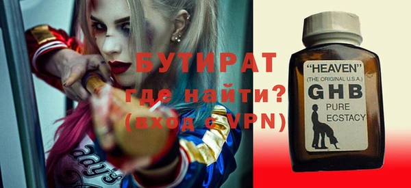 бутират Тихвин