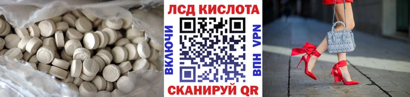 LSD-25 экстази кислота Купить закладки Новомосковск
