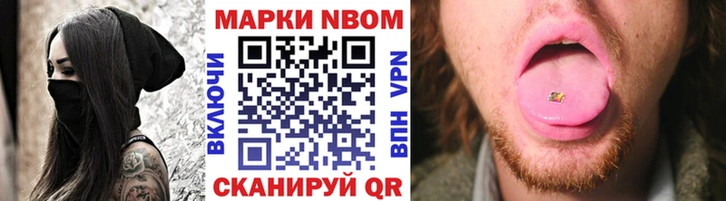 Марки NBOMe 1,5мг Новомосковск